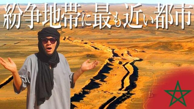 西サハラ内陸の大都市スマラの今。