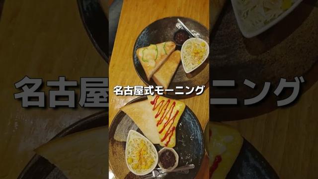 沖縄県那覇市モーニング名古屋式朝食甘味処万丸#沖縄#那覇市