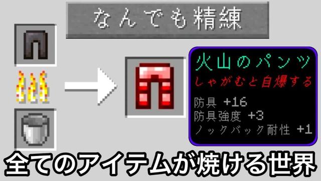 本当になんでも焼ける世界で最強のクラフターを目指すマインクラフト.. ～全てのアイテムを精練できる世界でエンドラ討伐＆気になる検証～【マイクラ】【まいくら】【変な世界】