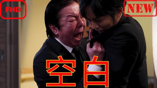 【ドラマ フル】空白【サスペンスドラマ】