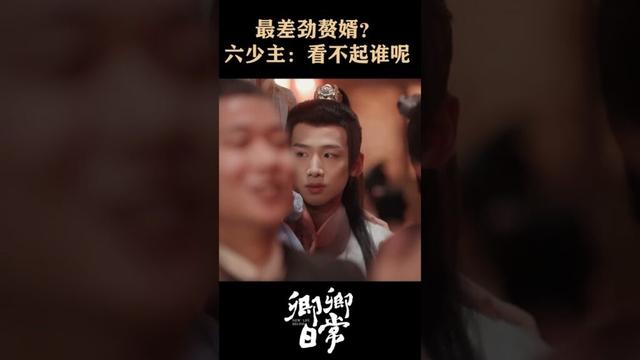 The worst son-in-law😂😂 #卿卿日常 #newlifebegins #baijingting #白敬亭 #tianxiwei #田曦薇