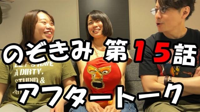 #のぞきみ　第15話「#ミラクルジョーカー」　#アフタートーク