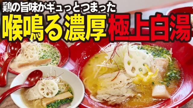 【山口県】下関市/全てのスープがハイレベル！絶品ラーメンまつり！
