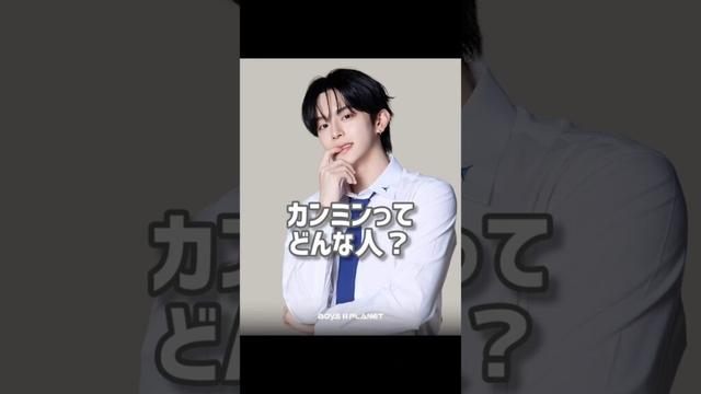 【ボイプラ】カンミンの事もっと知りたい！【VERIVERY】