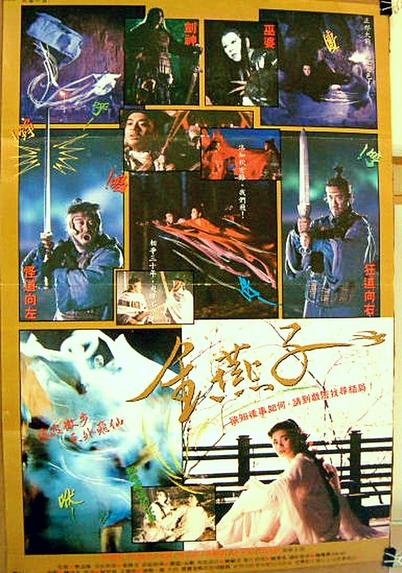 Poster for Golden Swallow, featuring ancient swordsmen, ghosts, and a beautiful maiden.