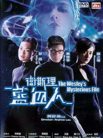 Poster for Wesley's Mysterious File, featuring two women and a man in sleek black shirts in front of the glowing image of a woman's head, whether a ghost or a hologram is uncertain.