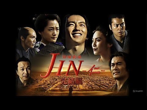 『JIN -仁-』第3話～第4話 🎬 綾瀬はるか・中谷美紀 共演 🌸 感動の歴史ドラマ ✨ Jin (2009) 🎬 Eng Sub Full HD #1080p