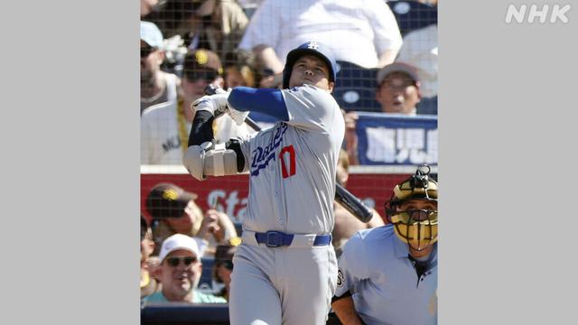 ドジャース 山本由伸が11勝目 大谷翔平は45号HR チームは快勝 - nhk.or.jp