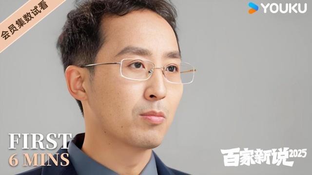 【6分钟试看 | 百家新说 2025】EP13 神器有命（一）：布衣天子传奇与汉家天命初造 | 冯渝杰 | 优酷纪实人文 YOUKU DOCUMENTARY