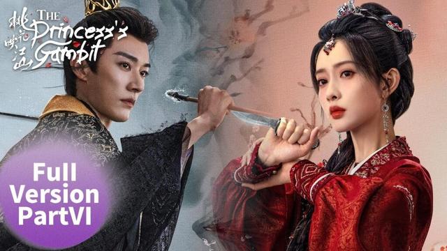 ENG SUB 《桃花映江山 The Princess's Gambit》合集版 Full Version Part 6——主演: #孟子义 #刘学义