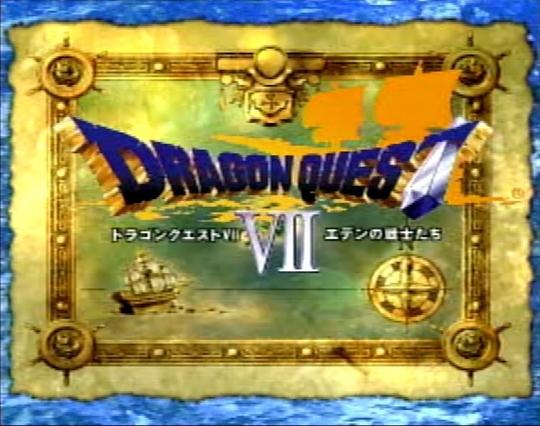 【ドラクエ7】「ドラゴンクエストVII　エデンの戦士たち」25周年！ シリーズ史上初、任天堂からSCEにプラットフォームを変え、話題をさらったRPGをプレイバック - GAME Watch