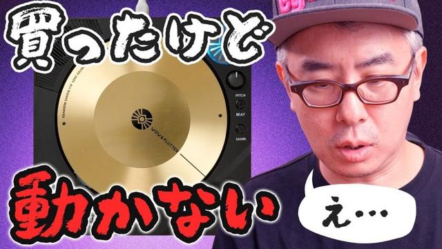 【悲報】海外から届いた音楽ガジェット、いきなり動かない。そして分解修理へ・・・ / HeadacheSound WOW Machine