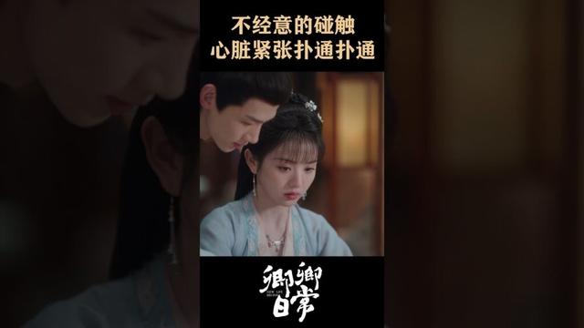His touch made her heart flutter😻😻 #卿卿日常 #newlifebegins #baijingting #白敬亭 #tianxiwei #田曦薇