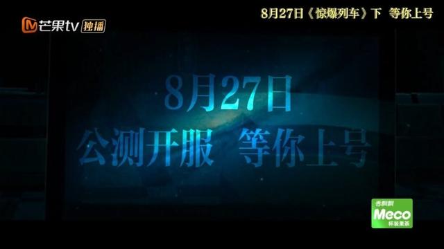 《密室大逃脱7》预告EP08：特调小队变游戏NPC 杨幂何炅合力“打怪” | Great Escape S7 | MangoTV
