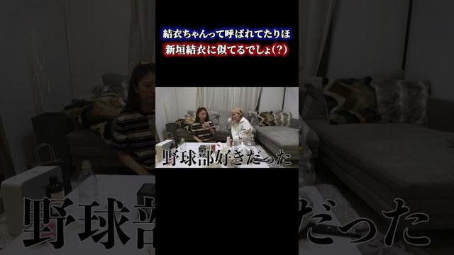 新垣結衣に似てるでしょ（？）#平成フラミンゴ#平フラ#へいふら#にこ#りほ#平成フラミンゴツキススーメ#平成フラミンゴ切り抜き#平成フラミンゴ面白#切り抜き