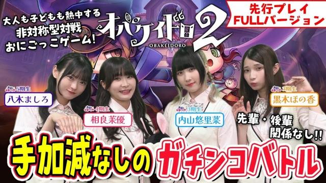 【先行プレイ フルバージョン】先輩・後輩関係なし！ケイドロゲームで声優e-Sports部4人がガチバトル【オバケイドロ2】