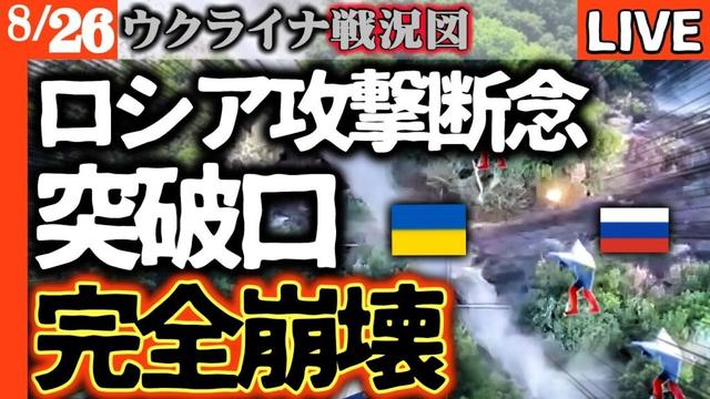 🚨【緊急速報】ロシア軍が侵攻作戦を断念！ドブロピリャ突破口が完全崩壊の真相💥【ウクライナ戦況LIVE】ルカシェンコ政界引退表明！プーチン政権責任のなすりつけ合い本格化