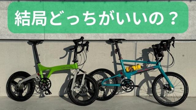 バーディー vs リーチバイク！ドロップハンドル徹底比較【結局どっちが正解？】