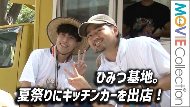 人気YouTuber「ひみつ基地。」夏祭りにキッチンカーを出店し大盛況！