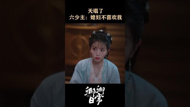His wife doesn't like him?🥺🥺 #卿卿日常 #newlifebegins #baijingting #白敬亭 #tianxiwei #田曦薇