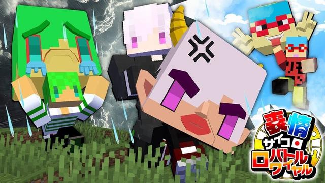 使える能力は全てサイコロで決めてもらいます【マインクラフト】