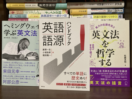 英語語源ハンドブック #唐澤一友 #小塚良孝 #堀田隆一 #研究社