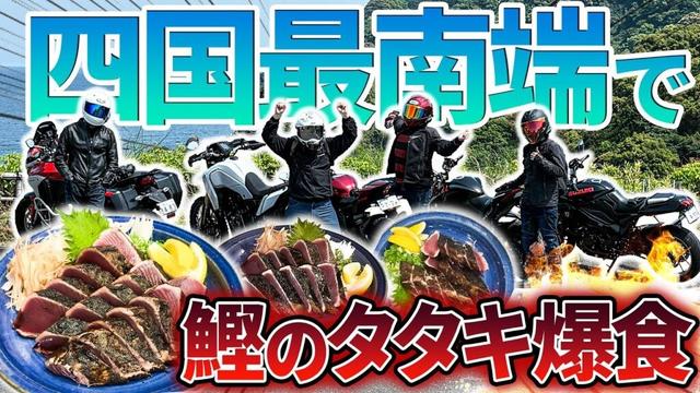 高知のカツオを絶滅させるぞ！