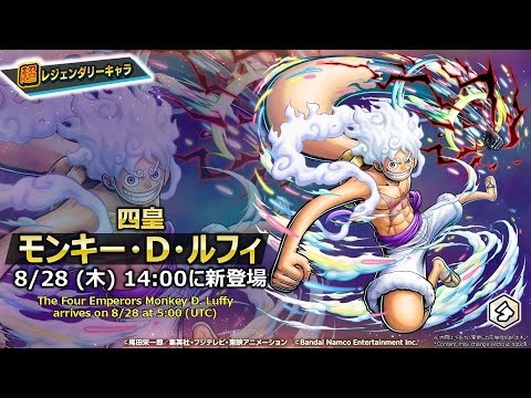 【バウンティラッシュ】期待の2億超フェス！えぐいキャラ性能をみよう！