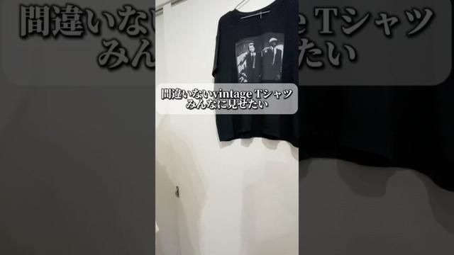 間違いないvintage Tシャツディグリ散らかしたわ #ファッション #購入品紹介 #vintage #vintagefashion #古着 #shorts