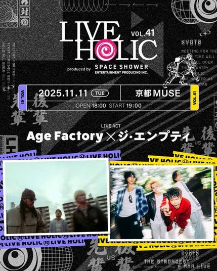 Age Factory×ジ・エンプティ、初ツーマン・ライヴ決定！"LIVE HOLIC vol.41"京都MUSEにて11/11開催！ | 激ロック ニュース