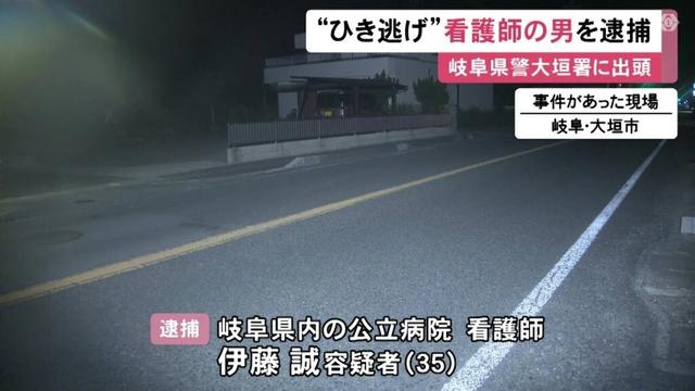 看護師がひき逃げか…自転車の男性を追い越す際にはねて重傷負わせ逃走した疑い 公立病院勤務の35歳男を逮捕