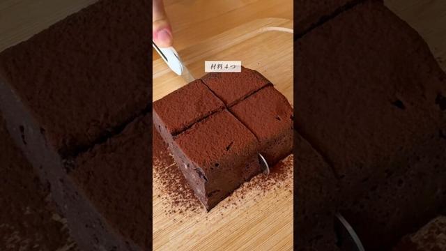 チョコ砂糖不使用🥣しっとり濃厚チョコブラウニー🍫
