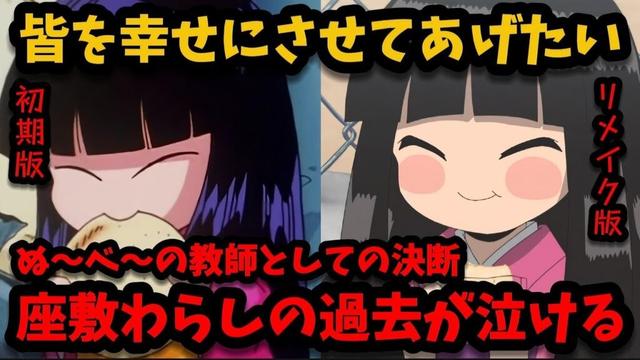 【涙腺崩壊】人を幸せにする『座敷わらし』には悲しすぎる過去もあったがぬ〜べ〜の教師としての決断もグッときた【地獄先生ぬ〜べ〜】第9話の正直な感想