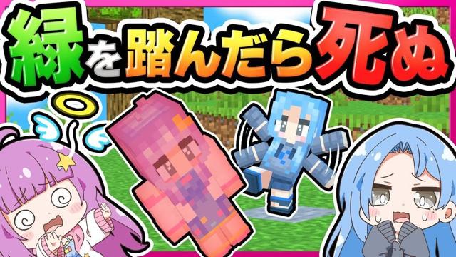 🪐【マイクラ】緑を踏んだら死ぬ世界でサバイバルがヤバすぎた…🌱【ゆっくり実況】