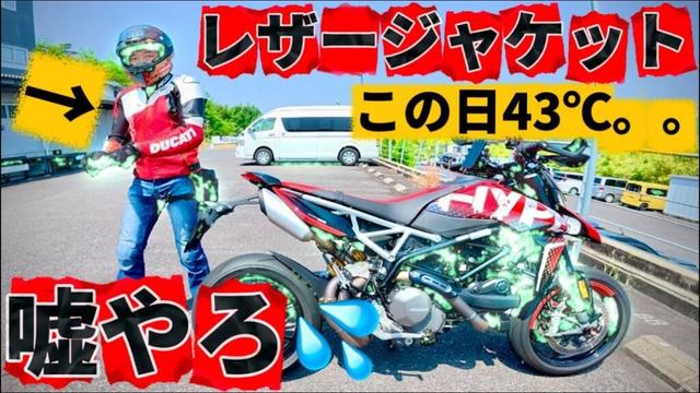 【愛知岐阜】灼熱過ぎる日帰りツーリング。この夏最も過酷でした。。@motolab104