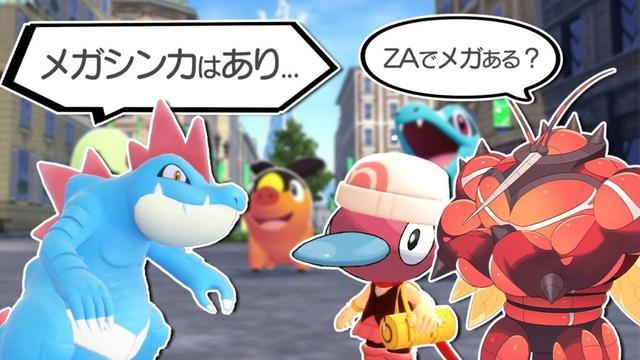 オーダイルくん!君メガシンカするよね?【ポケモンSV】【ゆっくり実況】