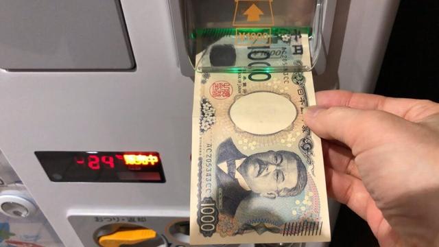 【福井県 南越前町】道の駅 河野 セブンティーンアイス自動販売機（新紙幣で支払い）2025.05