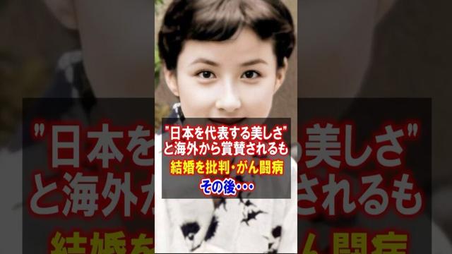 【感動】八千草薫──清らかに、そして強く咲き続けた国民的女優　#八千草薫 #女優 #感動する話 #若い頃