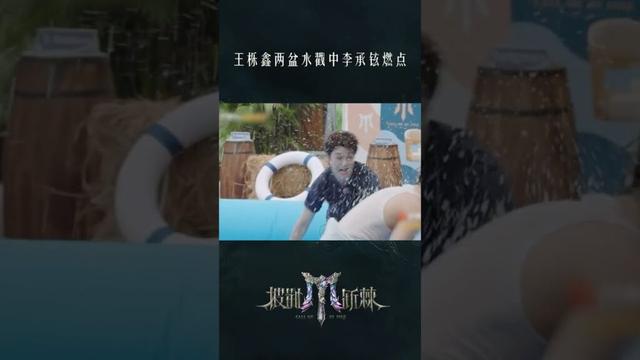 #李承炫 你惹谁不好，偏来惹我❗❗#王栎鑫 #芒果tv #mangotv #mango #披荆斩棘 #披荆斩棘的哥哥