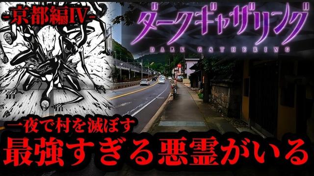 【聖地巡礼】最強の悪霊と悪魔VS最強の卒業がバトった『国道1号線』を巡ってきた!!!〈1週間聖地巡礼旅行⑧〉