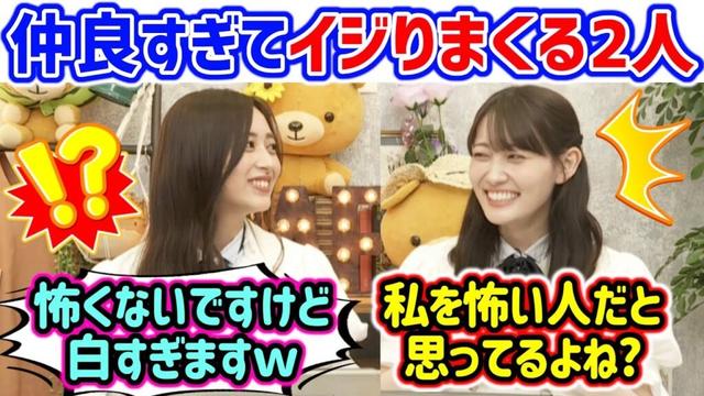 仲が良すぎる井上和と松尾美佑まとめ【文字起こし】乃木坂46