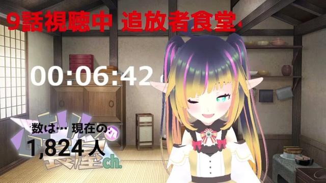 【追放者食堂へようこそ！】第9話 リアクション 【VTuber】Welcome to the Outcast's Restaurant! Episode9 Reaction 同時視聴
