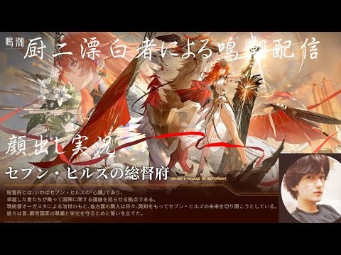 #151 顔出し鳴潮　君臨せし絶対王権オーガスタ　　 #PS5 #WutheringWaves　#鳴潮　#オーガスタ #ユーノ  #鳴潮2.6　#鳴潮実況　#鳴潮攻略　#鳴潮ガチャ