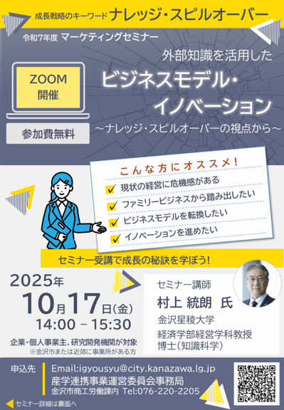 チラシ表面
