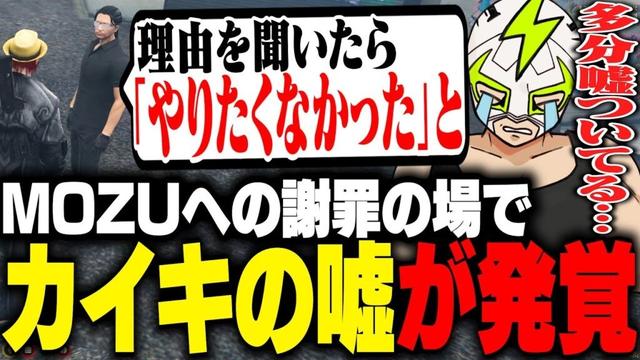 大川とMOZU爆破の件を話し、カイキの嘘を見抜くシャンクズ【ストグラ】