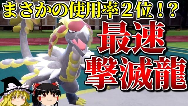 ジャラランガが最速で敵を全滅させるロマンギミックパーティ【ポケモンSV】【ゆっくり実況】【ダブルバトル】#ロマンギミック杯