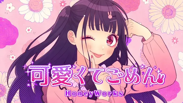 A YouTube thumbnail of 'Kawaikute Gomen' music video by HoneyWorks. Art by TMK.