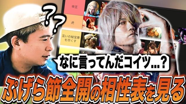 EWCをふり返りつつ、サガット再始動に向けぷげらの暗号を紐解くボンちゃん【ボンちゃん切り抜き】