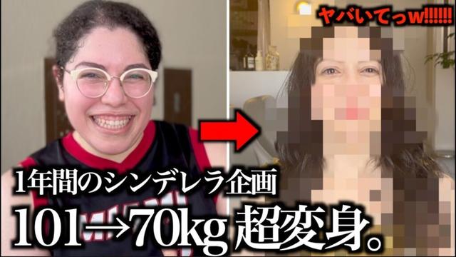 【細っっ!!ww】椅子壊して決意。ラテンなローラさん編ダイエット&ヘアメイクで大変身する