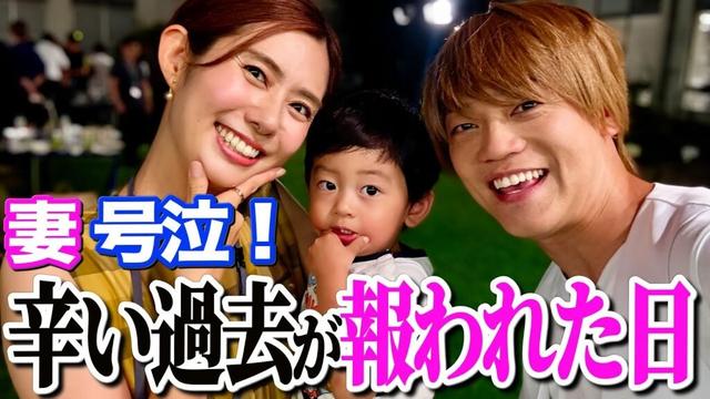 妻が号泣！憧れの『19』のけんじさんと対面で、辛い過去が報われた